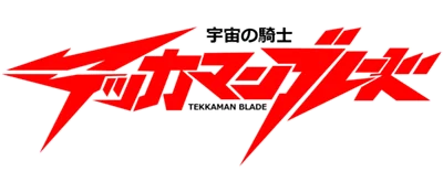 Uchuu no Kishi: Tekkaman Blade logo