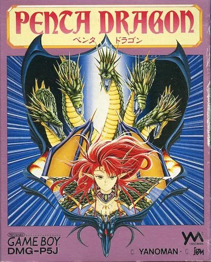 Penta Dragon box art