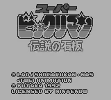 Super Bikkuriman: Densetsu no Sekiban screenshot