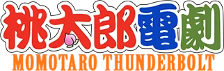 Momotarou Dengeki logo
