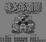 Momotarou Dengeki screenshot
