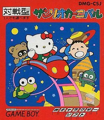 Sanrio Carnival box art