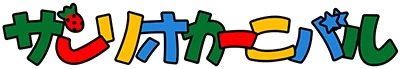 Sanrio Carnival logo
