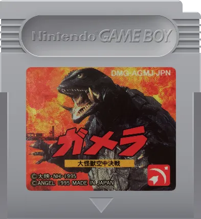 Gamera: Daikaijuu Kuuchuu Kessen cart