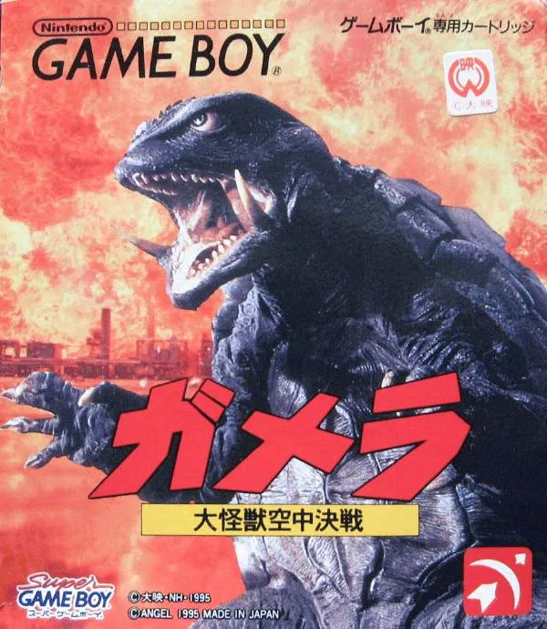 Gamera: Daikaijuu Kuuchuu Kessen box art