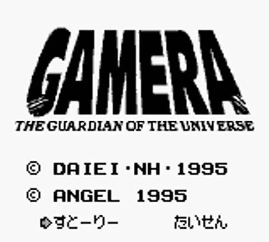 Gamera: Daikaijuu Kuuchuu Kessen screenshot