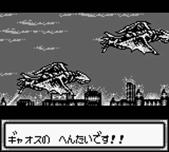 Backdrop artwork for Gamera: Daikaijuu Kuuchuu Kessen