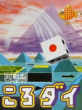 Koro Dice cover art for Nintendo Game Boy