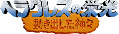 Hercules Eikou logo