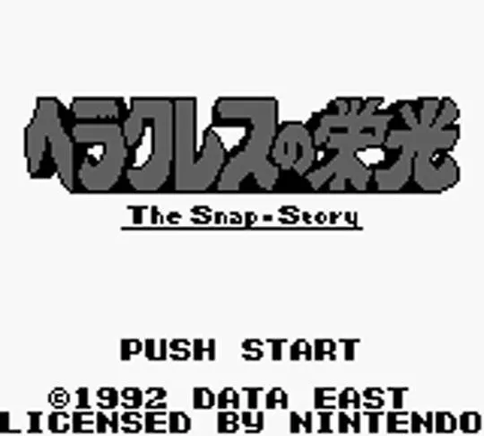 Hercules Eikou screenshot