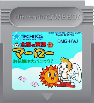 Taiyou no Tenshi Marlowe: Ohanabatake wa Dai-panic cart