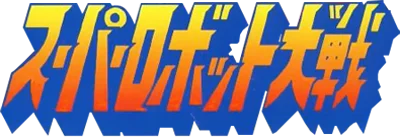 Super Robot Taisen logo