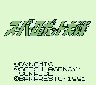 Super Robot Taisen screenshot