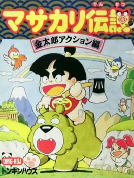 Masakari Densetsu - Kintarou Action Hen cover