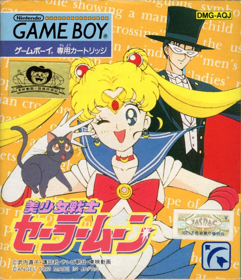 Bishoujo Senshi Sailor Moon box art