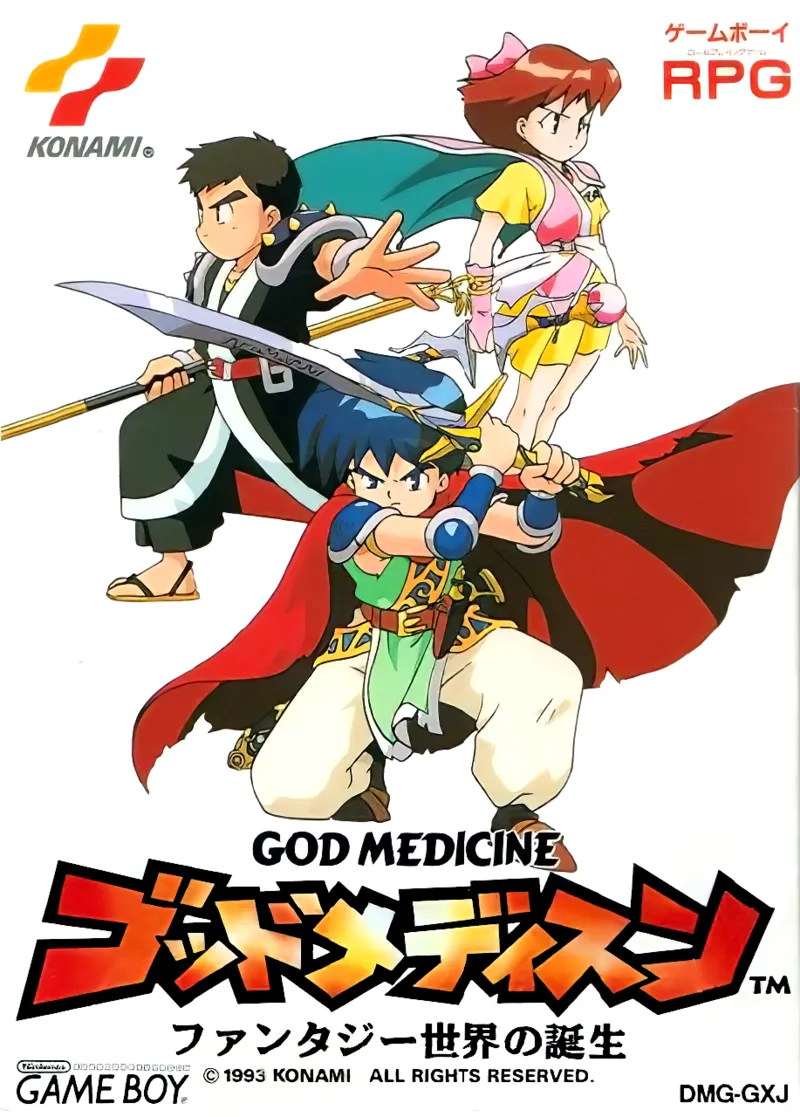 God Medicine: Fukkokuban box art
