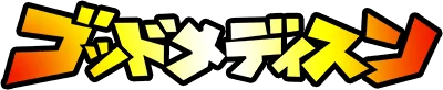 God Medicine: Fukkokuban logo