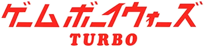 Game Boy Wars Turbo logo