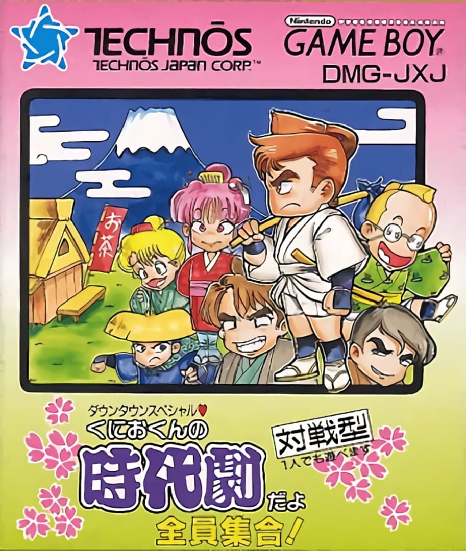 Backdrop artwork for Downtown Special - Kunio-kun no Jidaigeki Da yo Zenin Shuugou!