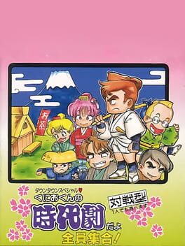 Downtown Special - Kunio-kun no Jidaigeki Da yo Zenin Shuugou! cover