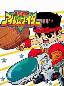 Shuyaku Sentai Irem Fighter cover