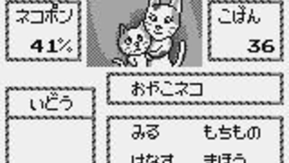 Nekojara Monogatari screenshot