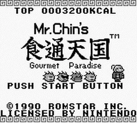 Mr. Chin's Gourmet Paradise screenshot