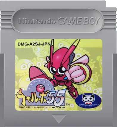 Chalvo 55: Super Puzzle Action cart