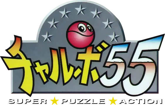 Chalvo 55: Super Puzzle Action logo