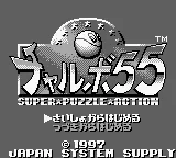 Chalvo 55: Super Puzzle Action screenshot