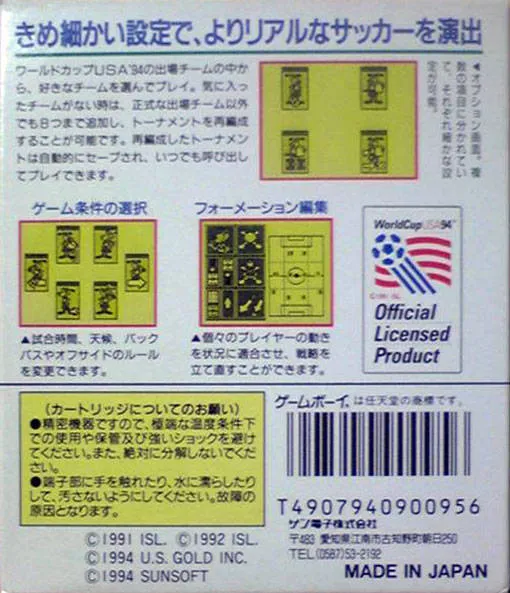 World Cup USA '94 box back