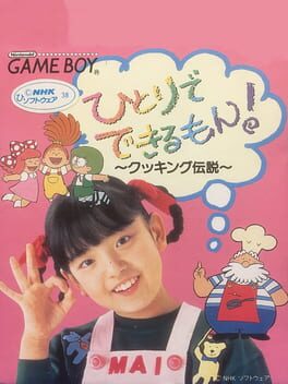 Hitori de Dekirumon! - Cooking Densetsu cover