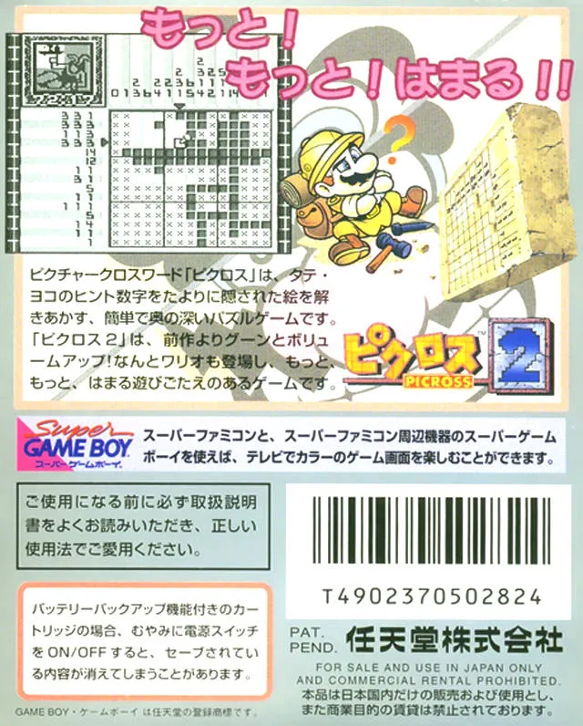 Picross 2 box back