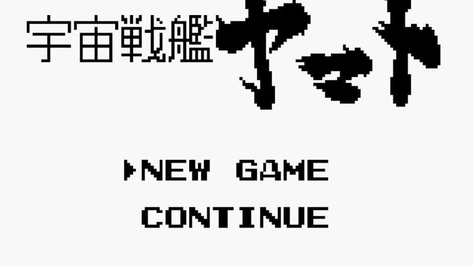 Uchuu Senkan Yamato screenshot