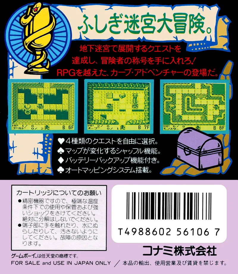 Cave Noire box back