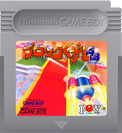 Block Kuzushi GB cart