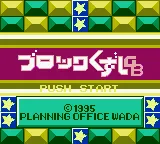 Block Kuzushi GB screenshot