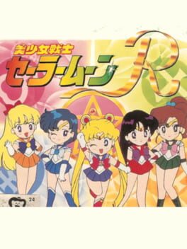 Bishoujo Senshi Sailor Moon R cover