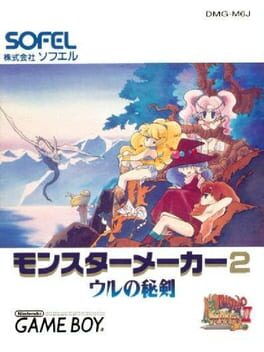 Monster Maker 2 - Uru no Hiken cover