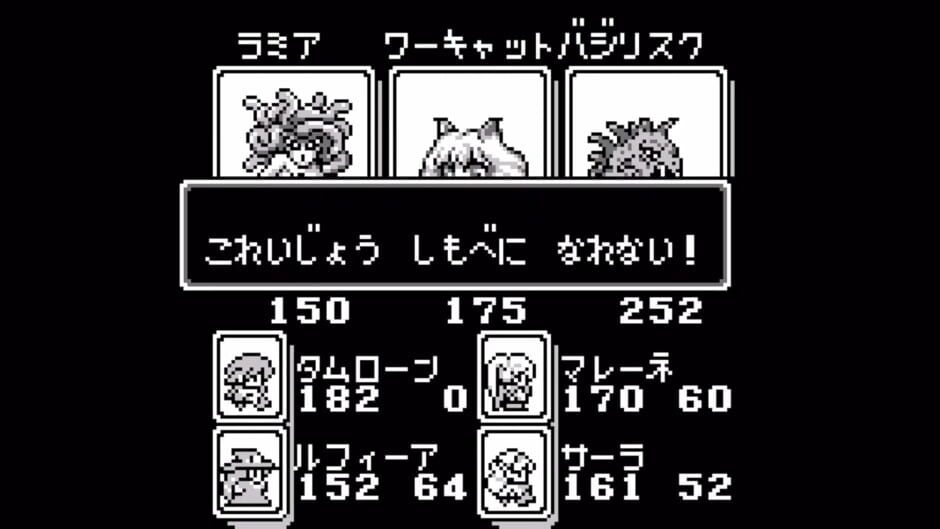 Monster Maker 2 - Uru no Hiken screenshot