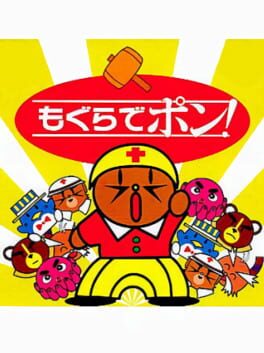 Mogura de Pon! cover