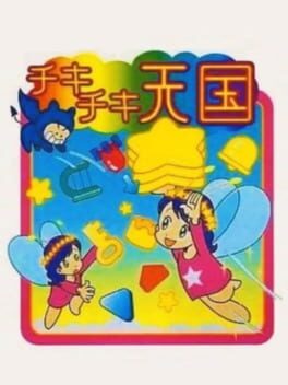 Chiki Chiki Tengoku cover