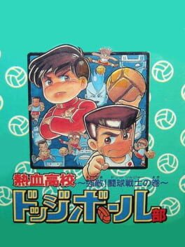 Nekketsu Koukou Dodgeball-bu - Kyouteki! Dodge Soldier no Maki cover