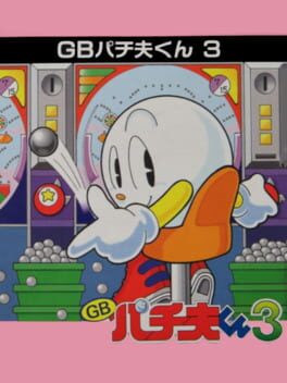 Pachio-kun 3 cover