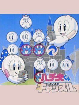 Pachio-kun - Puzzle Castle cover