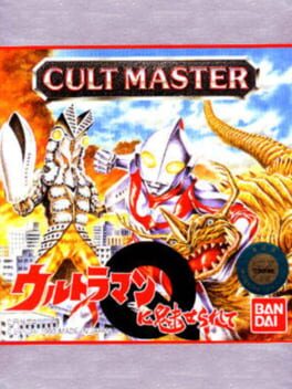 Cult Master - Ultraman ni Miserarete cover