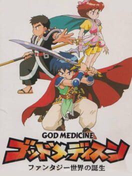 God Medicine - Fantasy Sekai no Tanjou cover