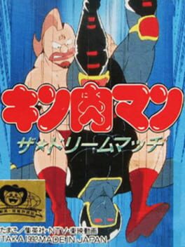 Kinnikuman - The Dream Match cover