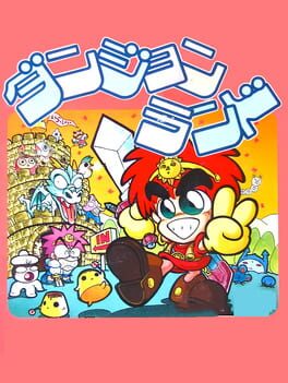 Dungeon Land cover