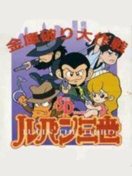 SD Lupin Sansei - Kinko Yaburi Daisakusen cover
